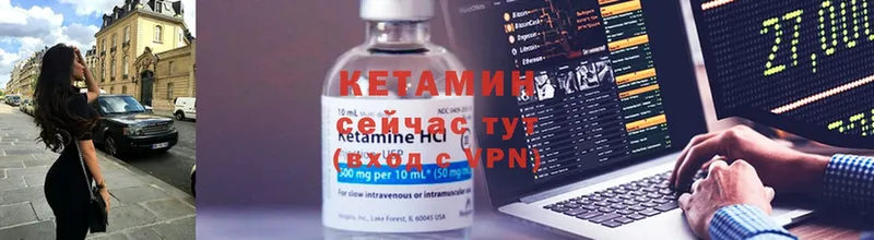 Кетамин VHQ Калининск