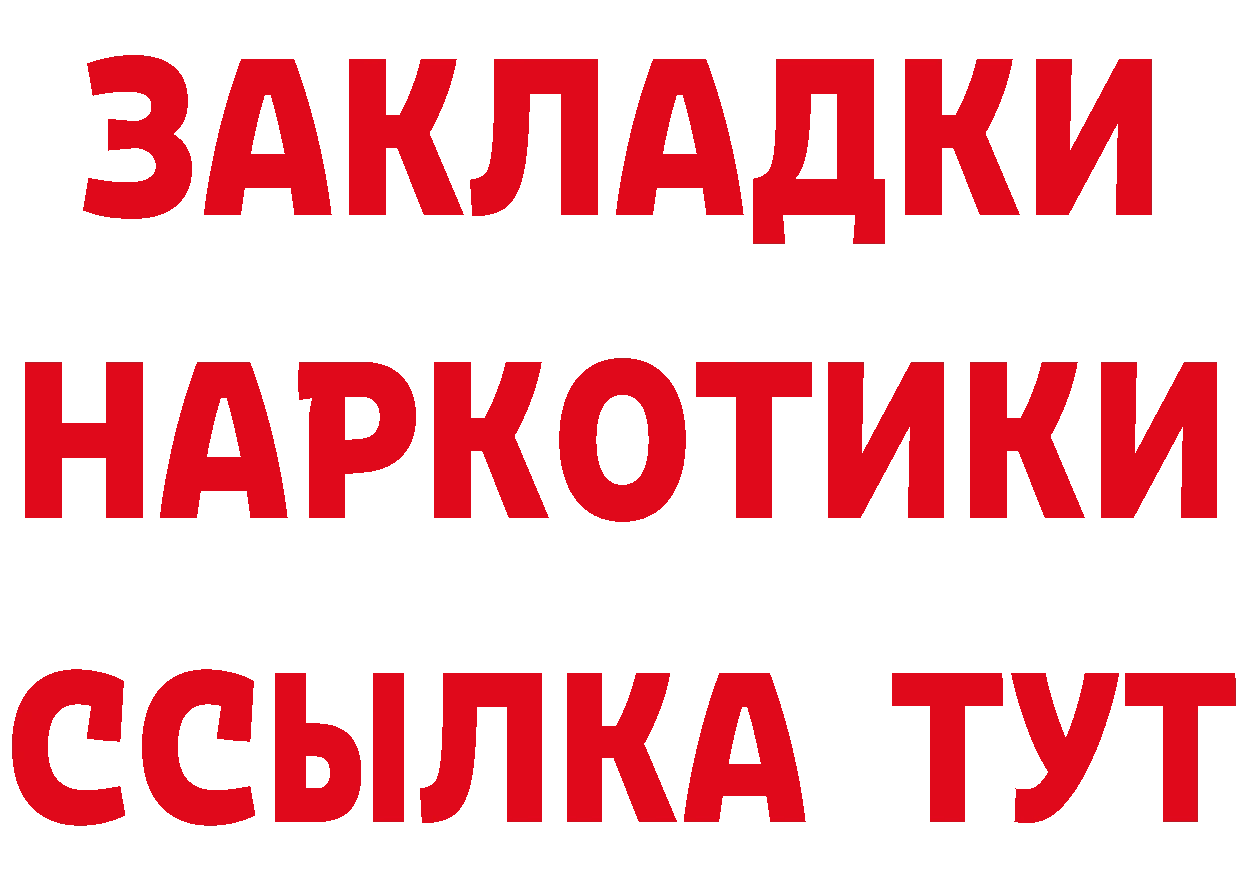 БУТИРАТ BDO 33% маркетплейс мориарти MEGA Калининск