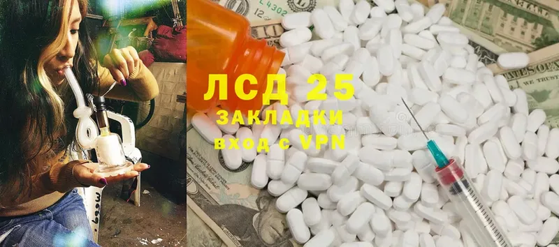 МЕГА ONION  Калининск  LSD-25 экстази ecstasy  где купить  